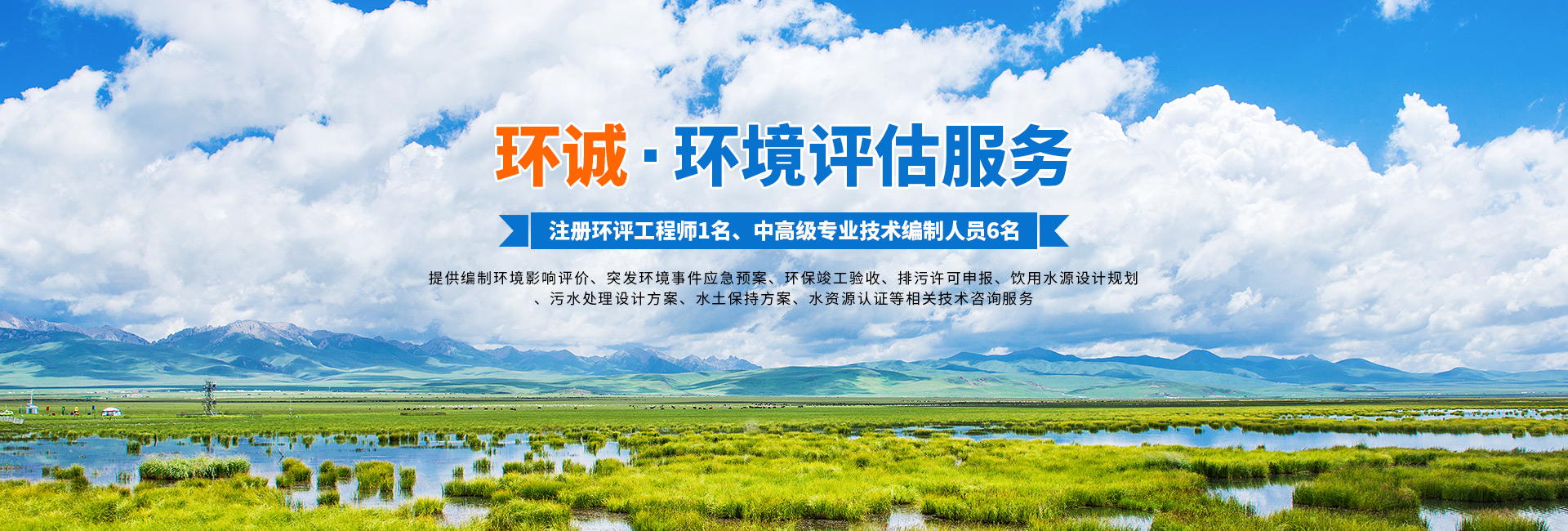 懷化環(huán)誠(chéng)環(huán)保科技有限公司_懷化環(huán)境技術(shù)咨詢(xún)|懷化突發(fā)環(huán)境事件應(yīng)急預(yù)案|環(huán)?？⒐を?yàn)收