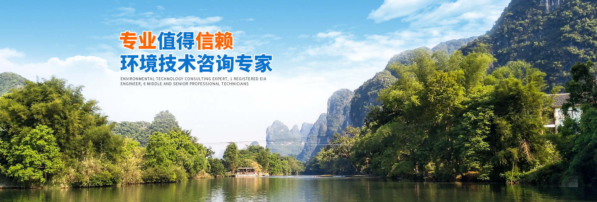 懷化環(huán)誠(chéng)環(huán)?？萍加邢薰綺懷化環(huán)境技術(shù)咨詢(xún)|懷化突發(fā)環(huán)境事件應(yīng)急預(yù)案|環(huán)?？⒐を?yàn)收