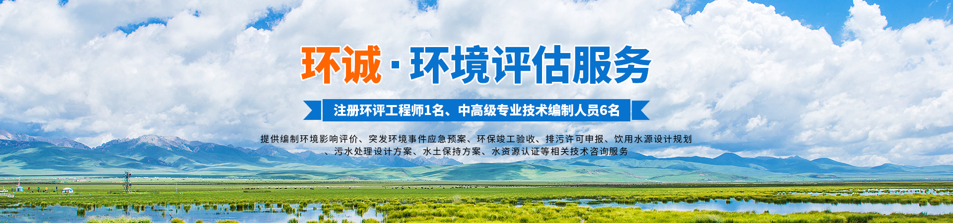 懷化環(huán)誠(chéng)環(huán)?？萍加邢薰綺懷化環(huán)境技術(shù)咨詢|懷化突發(fā)環(huán)境事件應(yīng)急預(yù)案|環(huán)?？⒐を?yàn)收