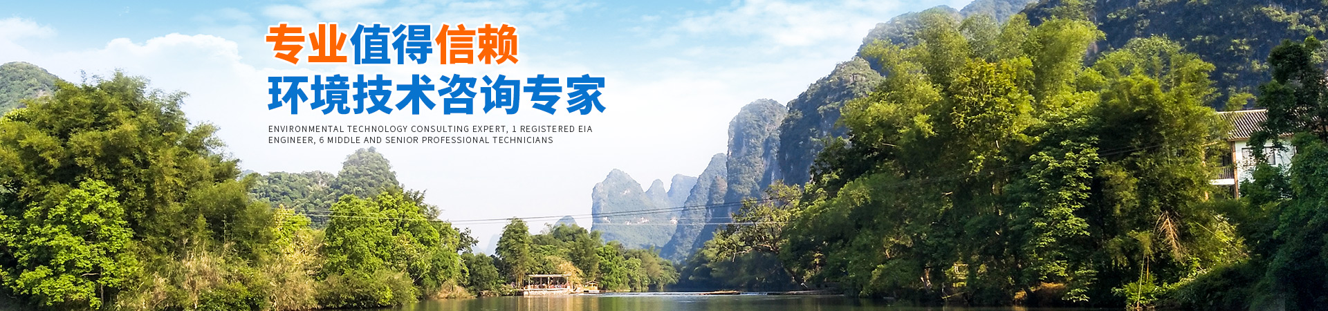 懷化環(huán)誠(chéng)環(huán)?？萍加邢薰綺懷化環(huán)境技術(shù)咨詢|懷化突發(fā)環(huán)境事件應(yīng)急預(yù)案|環(huán)?？⒐を?yàn)收